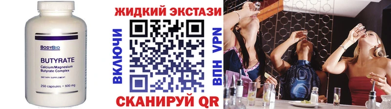 Бутират вода  ссылка на мегу ССЫЛКА  Нелидово 