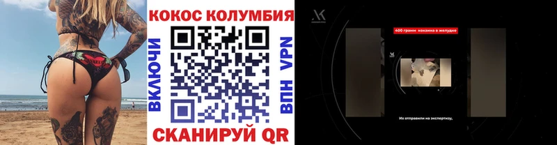 Cocaine Колумбийский  blacksprut рабочий сайт  Нелидово 