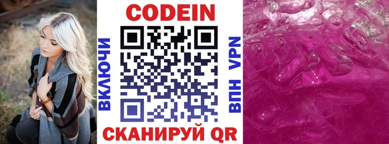 omg вход  Нелидово  Кодеиновый сироп Lean Purple Drank 
