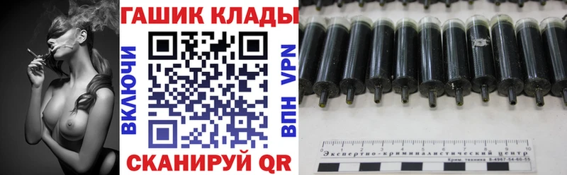 ГАШ гарик  где купить   Нелидово 