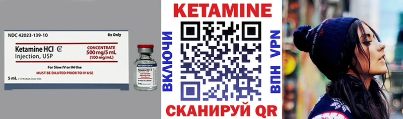 КЕТАМИН VHQ  Нелидово 