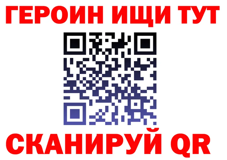 ГЕРОИН VHQ ССЫЛКА площадка omg Нелидово