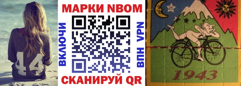 Наркотические марки 1,8мг  Нелидово 